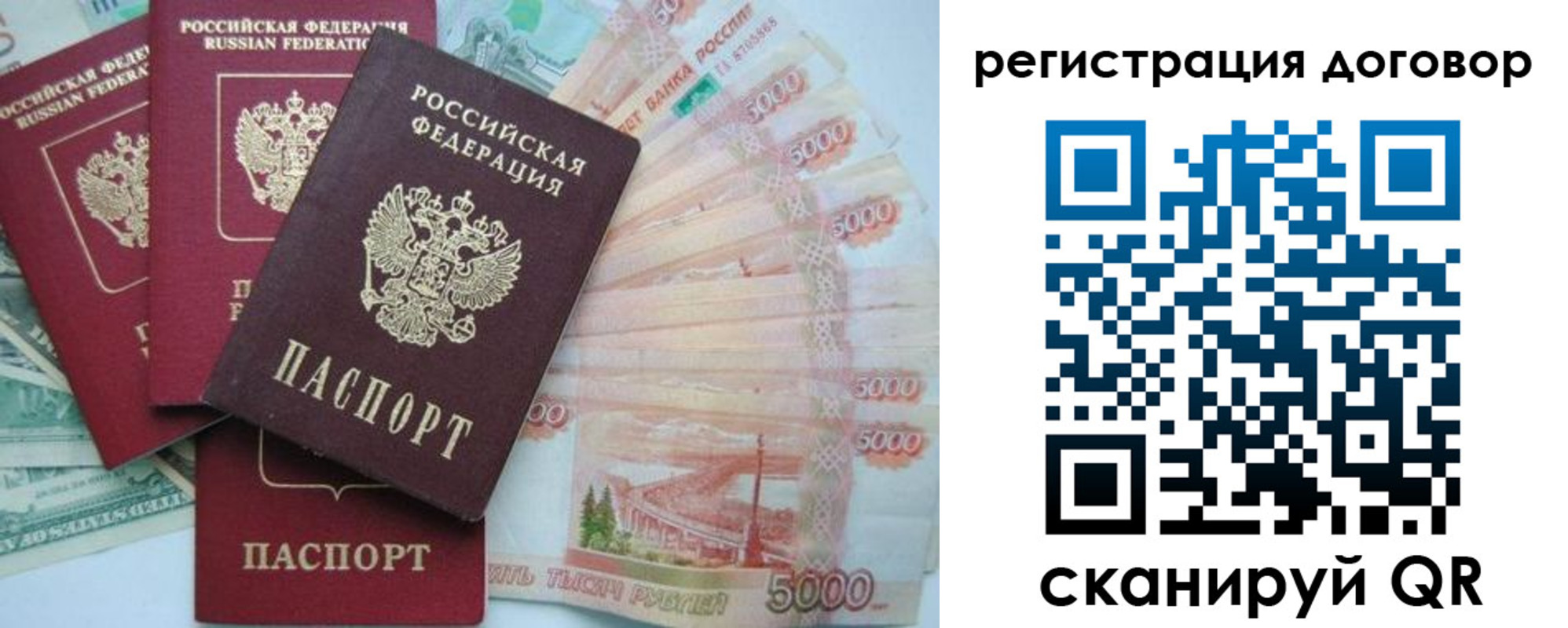временная регистрация недорого в Новом Уренгое