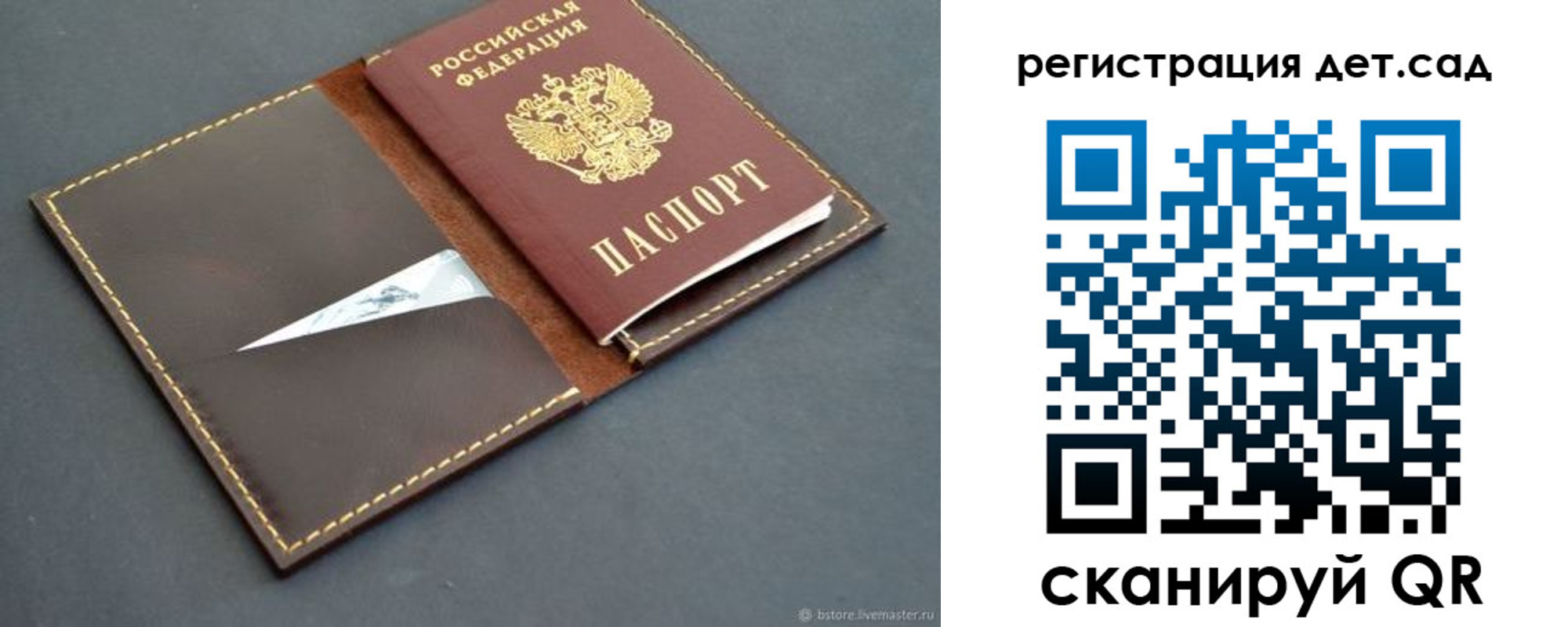 прописка для кредита в Новом Уренгое