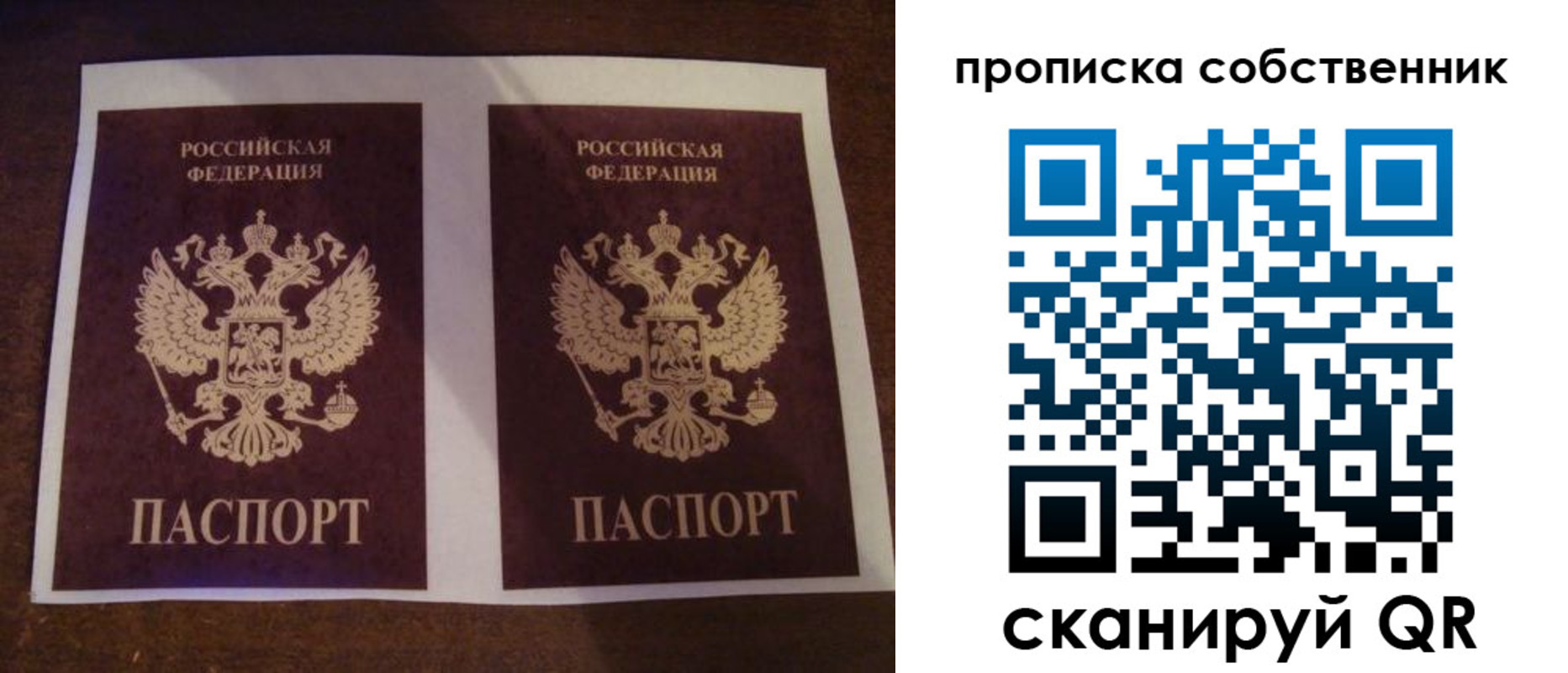 прописка ребенка в Новом Уренгое