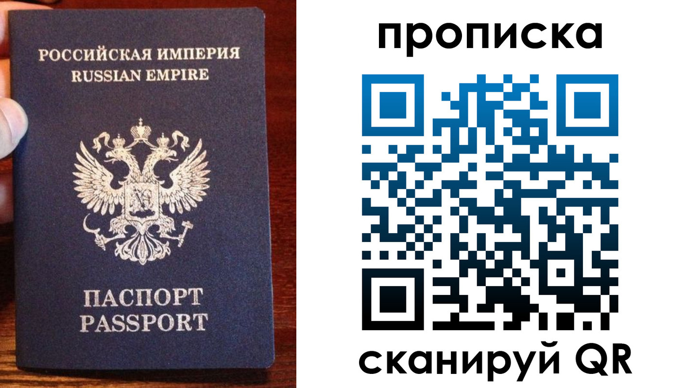 прописка поиск в Новом Уренгое